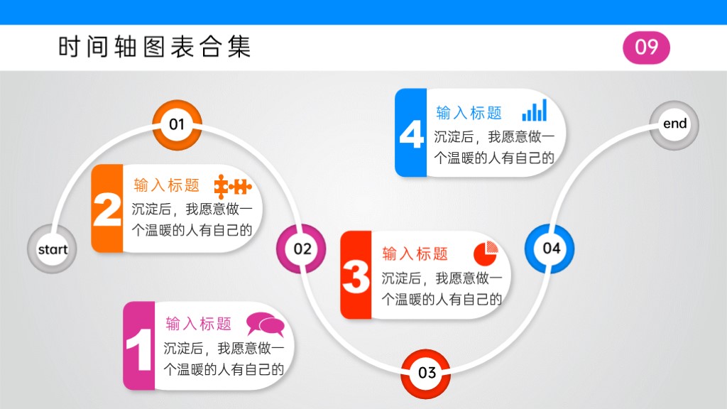 创意微立体时间轴公司宣传介绍PPT图表模板-9