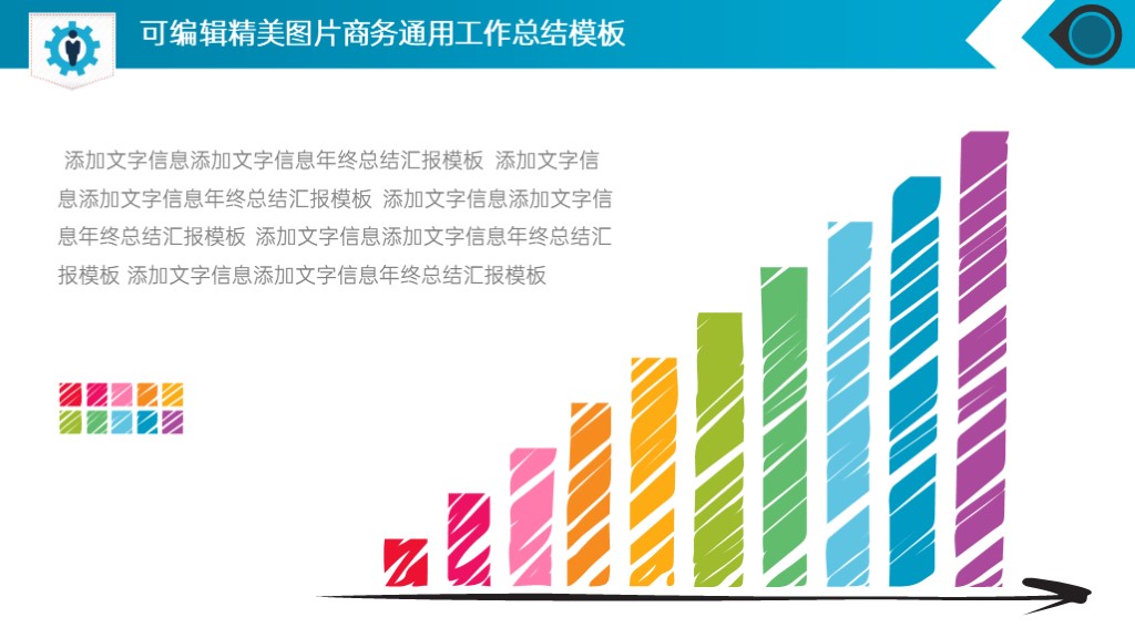 创意手绘风公司业务数据统计饼图PPT图表模板-4