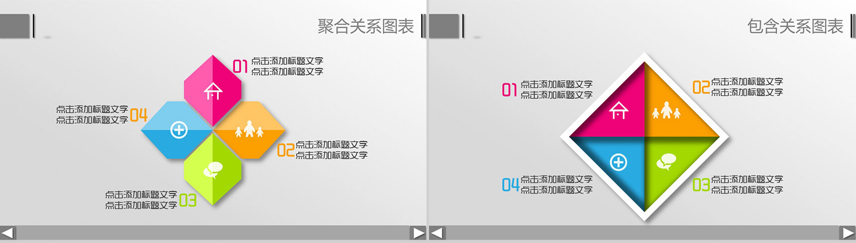 四配色立体PPT图表-6