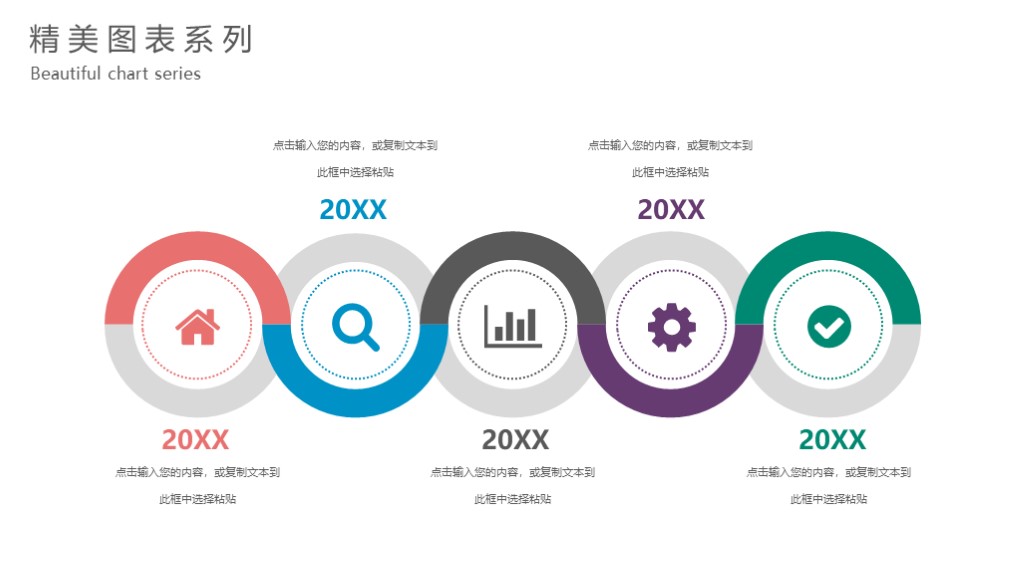 精美商务图表合集数据分析统计PPT图表模板-2
