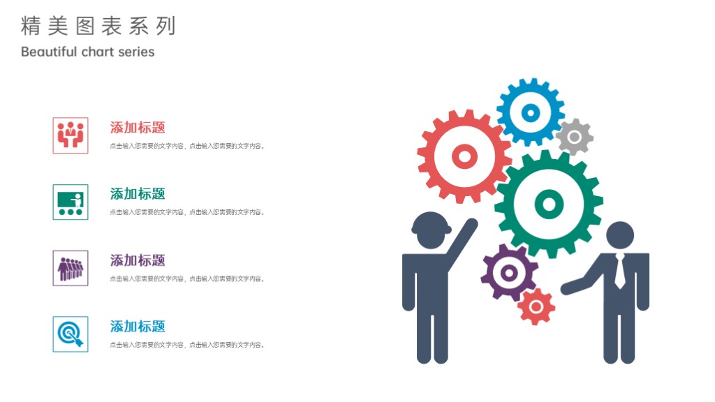 撞色商务图表合集项目数据总结PPT图表模板-22