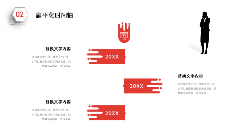 简洁企业发展时间轴企业文化PPT图表模板-23