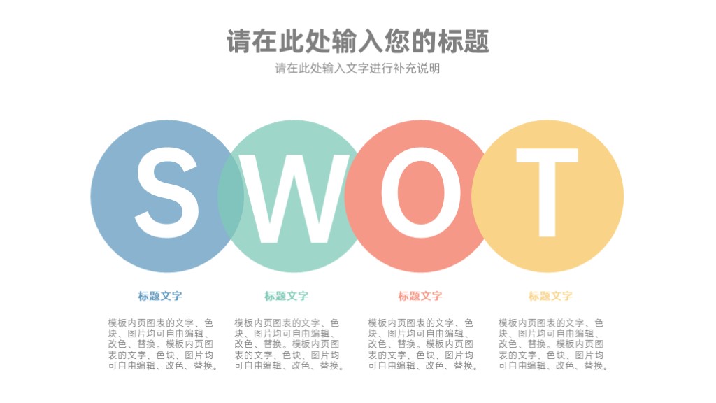 彩色简约多功能图表合集PPT图表模板-2