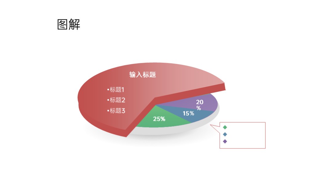 简约风企业统计饼图数据百分比PPT图表模板-5