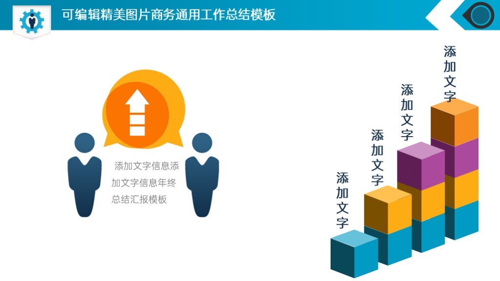 创意手绘风公司业务数据统计饼图PPT图表模板-14