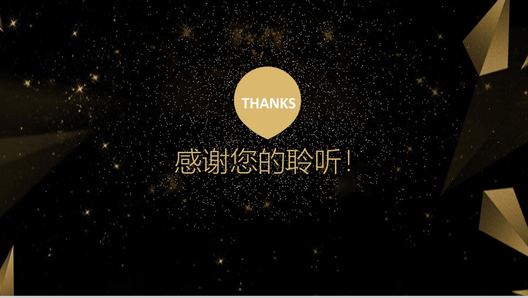 高端黑金扁平化大气产品发布工作介绍产品发布PPT模板-13