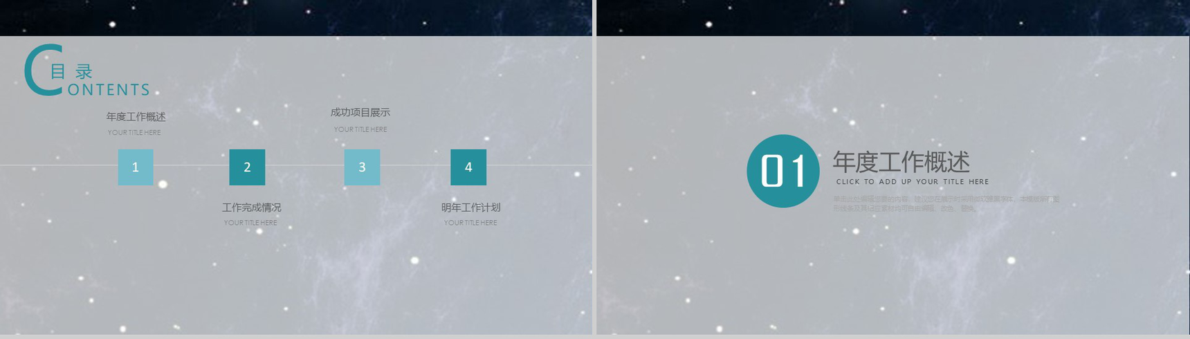 创意大气科技产品介绍年终总结工作汇报PPT模板-2