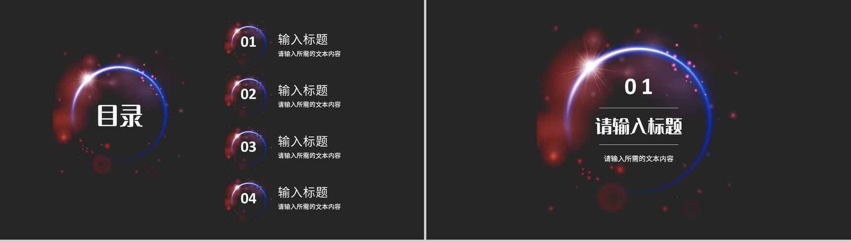 人工智能创新科技项目汇报互联网产品技术研发工作总结PPT模板-2