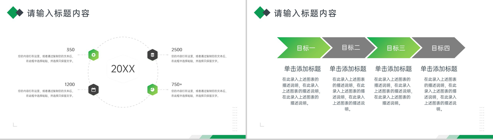 绿色清新食品安全知识水果产品介绍PPT模板-6