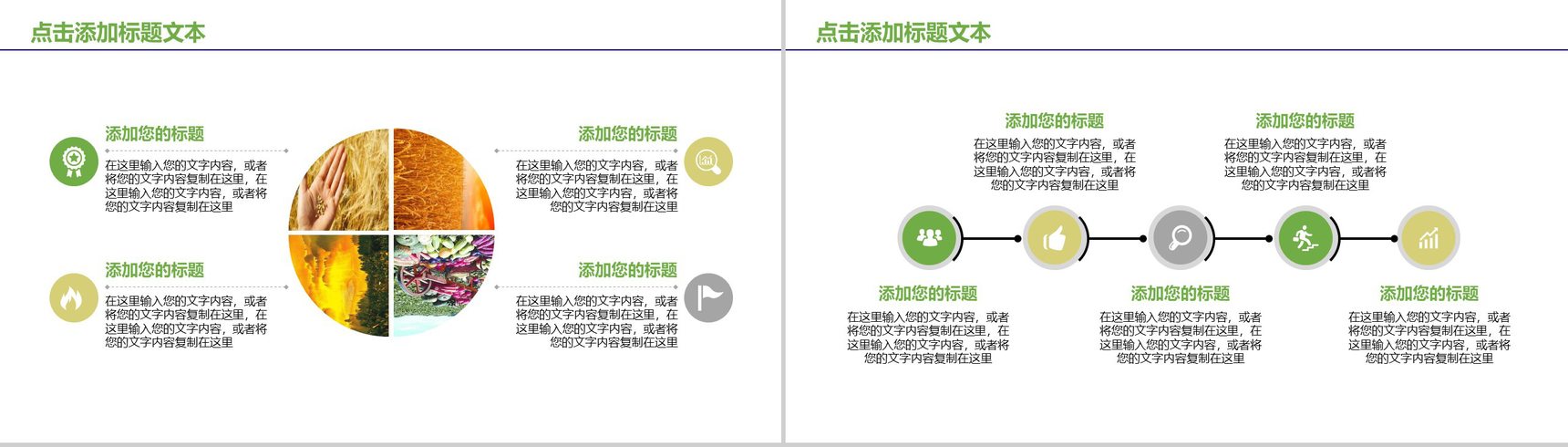 绿色创意农业招商产品优势介绍宣传PPT模板-9