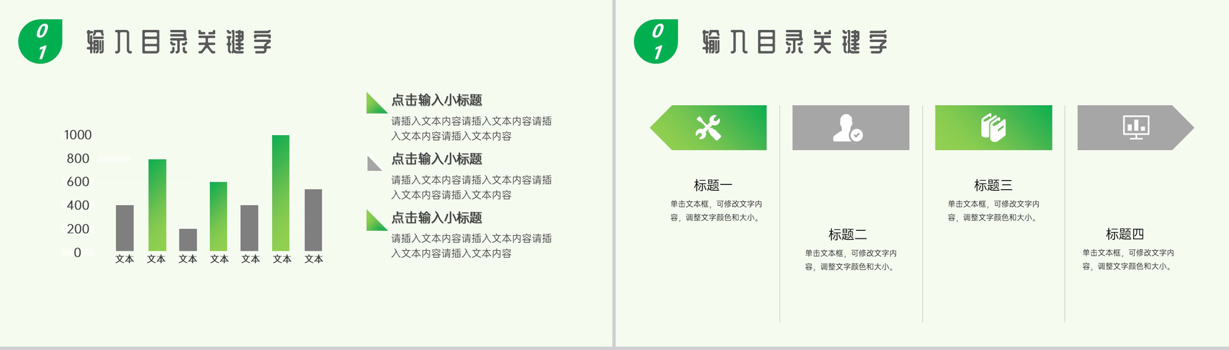 健康饮食绿色果蔬水果产品介绍PPT模板-7