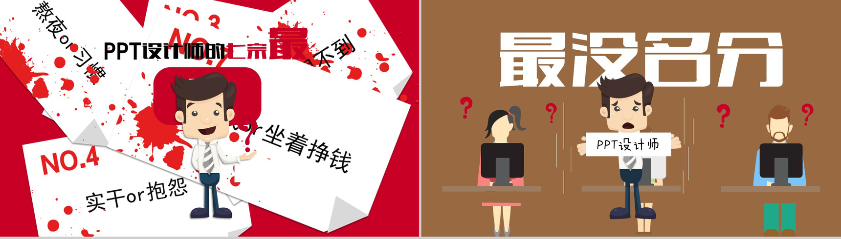 卡通动画创意设计介绍快闪PPT模板-2