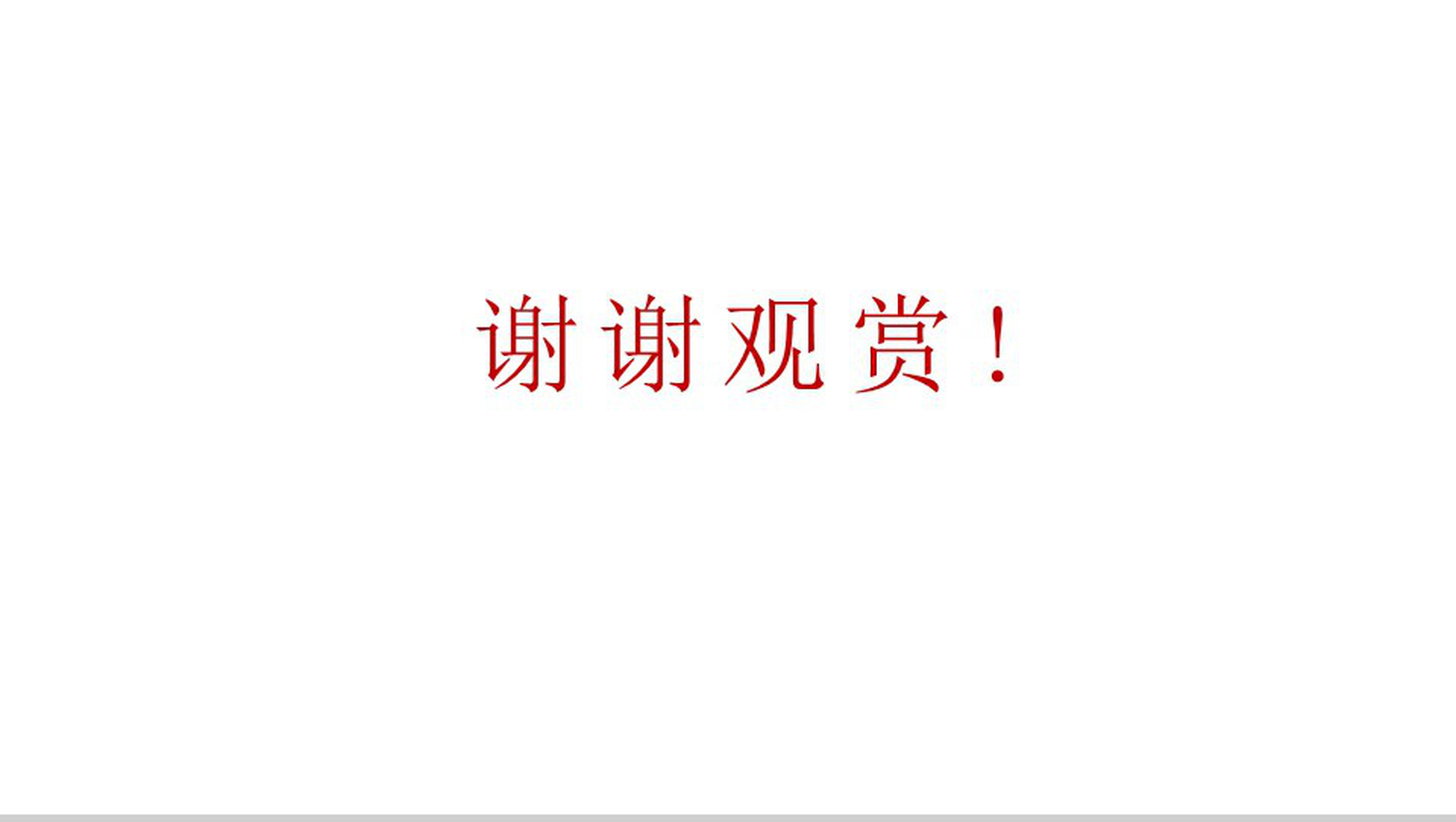 女性美容产品介绍企业宣传PPT模板-14
