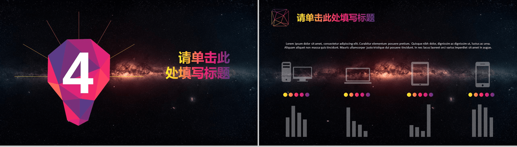 彩色微立体风格产品推广宣传工作总结PPT模板-10