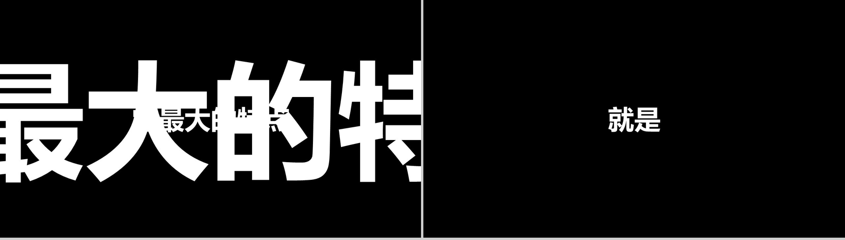 简约个性快闪PPT模板教学制作PPT模板-48