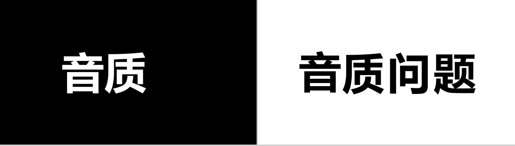 极致创意快闪动画产品发布视频PPT模板-35