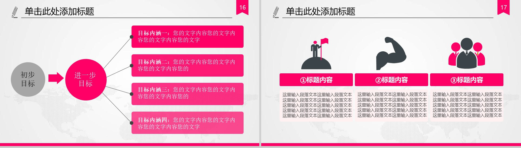 女性美容产品介绍企业宣传PPT模板-9