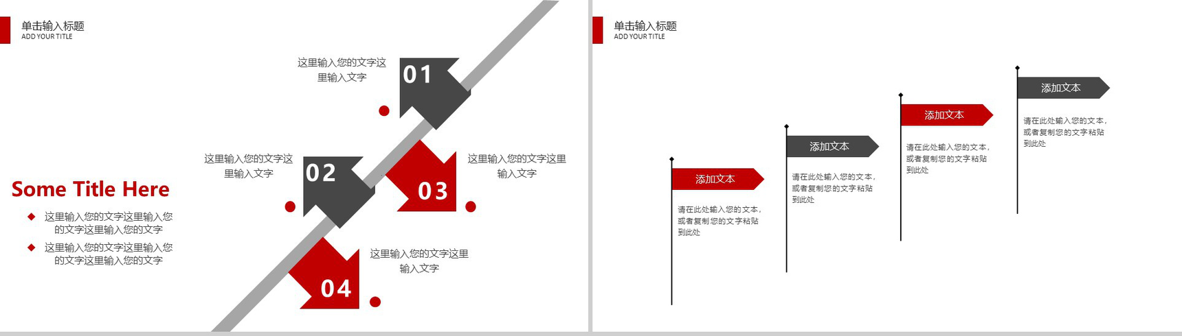 简约大气双十一活动策划产品发布PPT模板-9