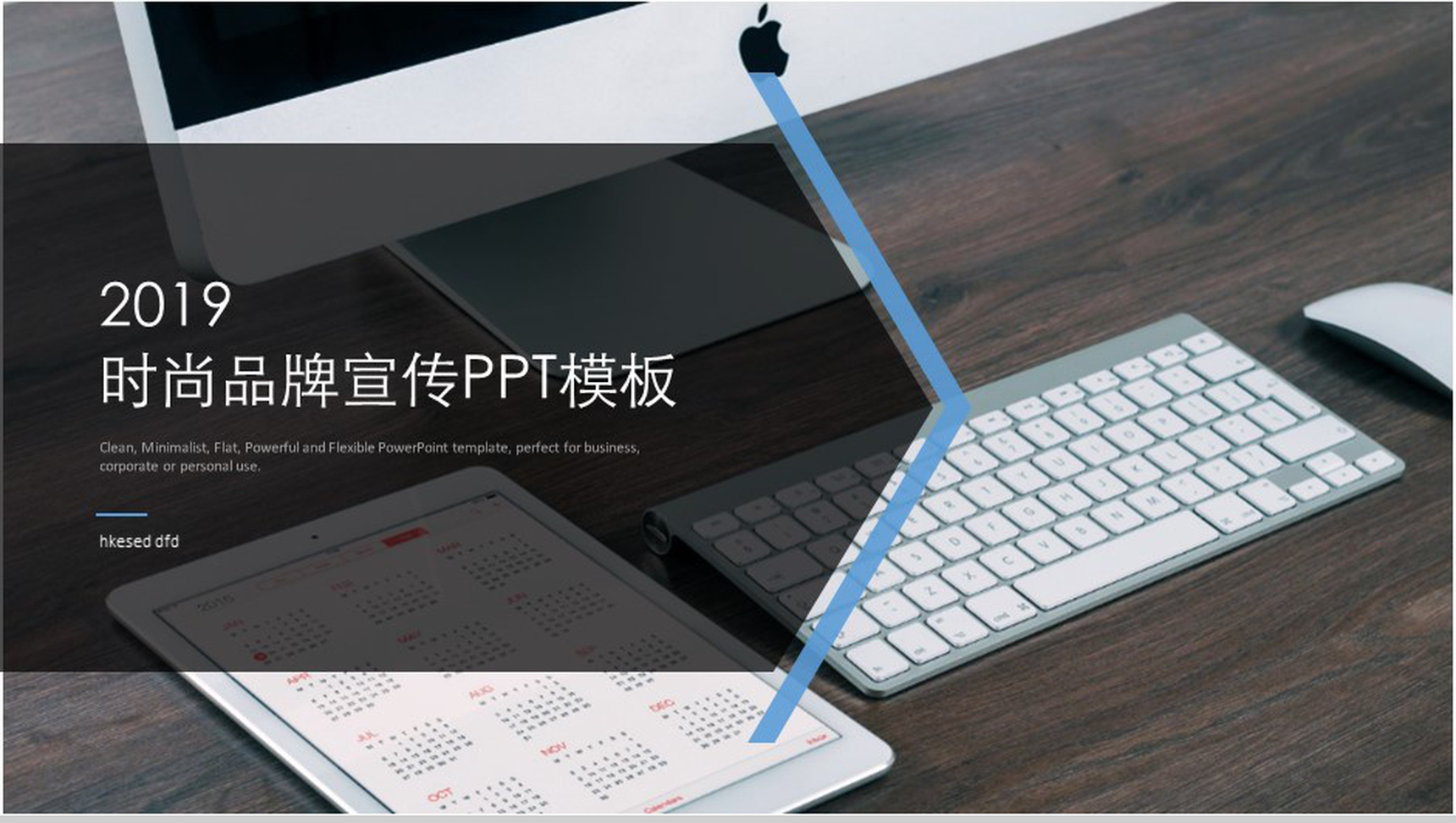 2019时尚品牌宣传欧美杂志风PPT模板-1