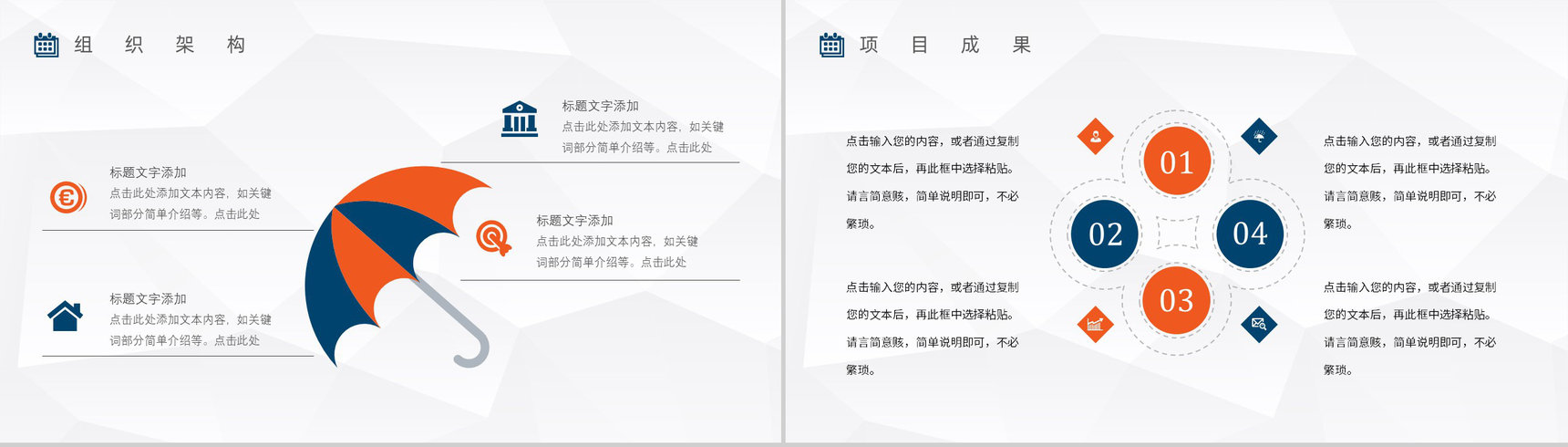 保险公司宣传车险活动方案车险宣传方案产品介绍PPT模板-6