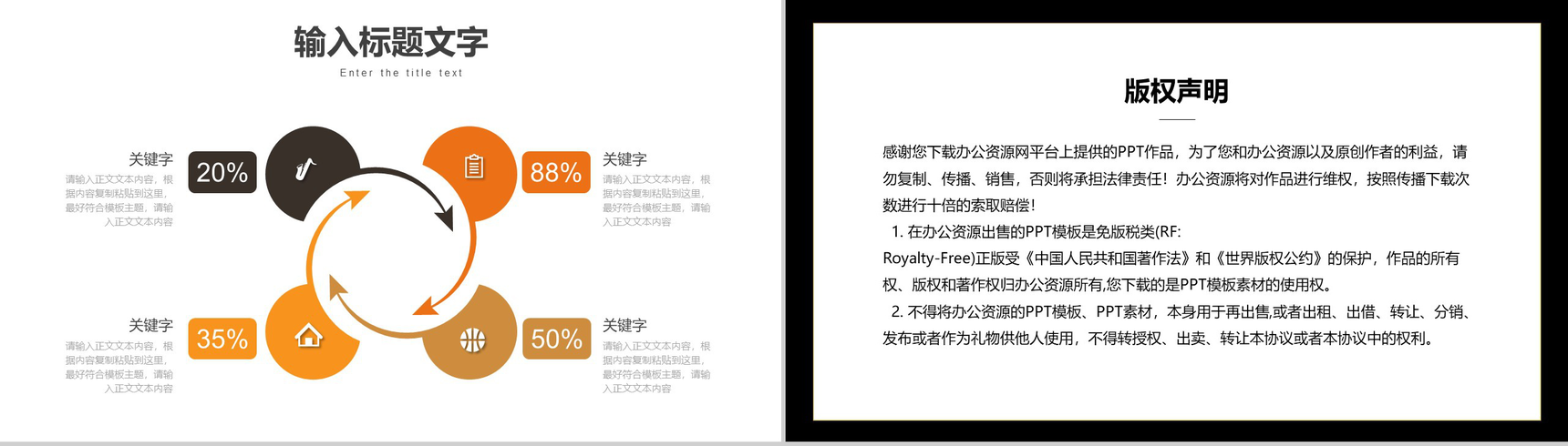 创意健康生活生态有机水果产品背景优势介绍培训PPT模板-9