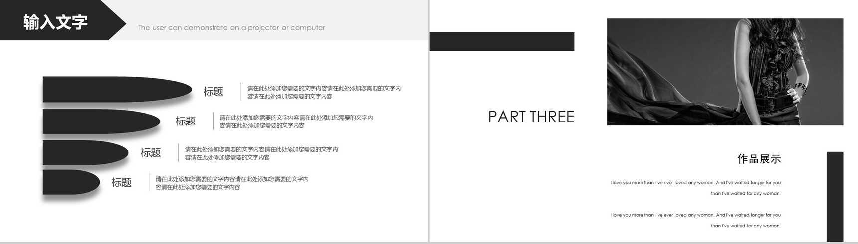 高端简约商务服装行业宣传汇报总结PPT模板-7