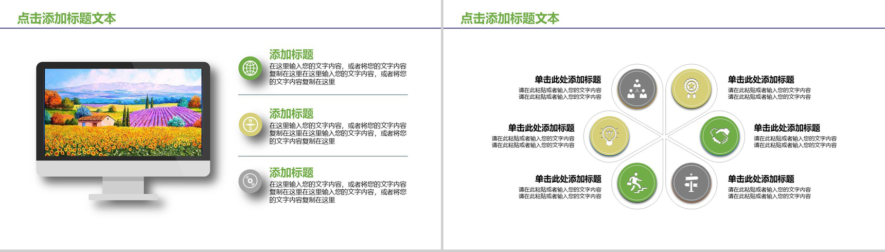 绿色创意农业招商产品优势介绍宣传PPT模板-10