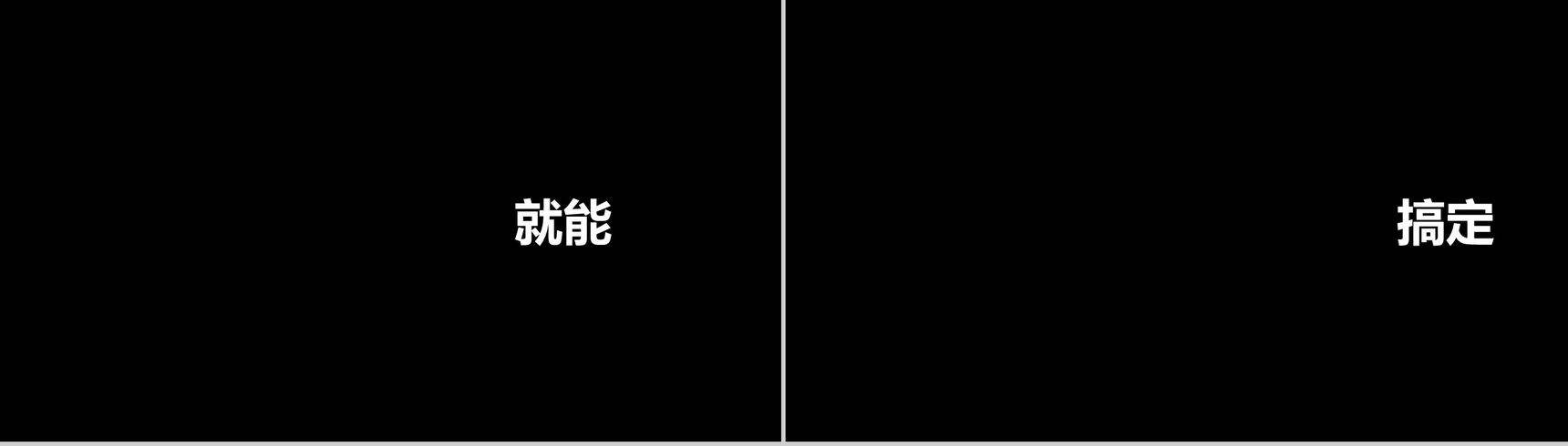简约个性快闪PPT模板教学制作PPT模板-13
