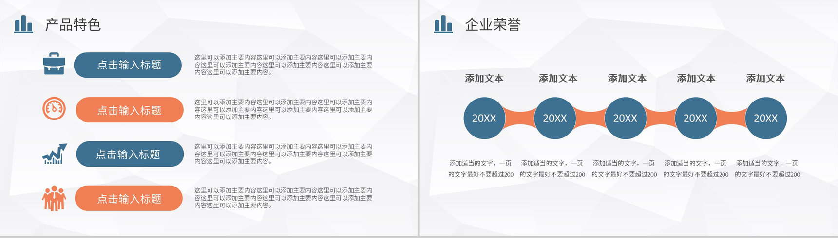 车险宣传活动方案产品介绍保险公司车险宣传方案PPT模板-9