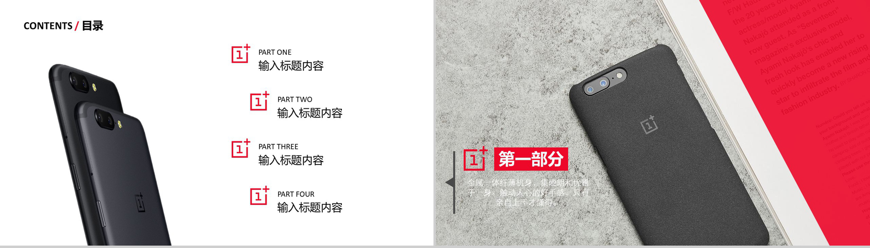 大海简约动态手机新品发布会PPT模板-2