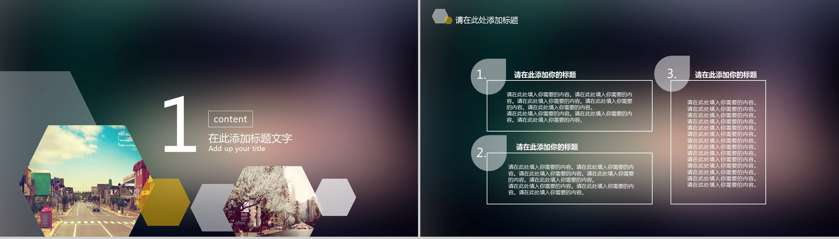 欧美商务唯美大气产品宣传推广PPT模板-2