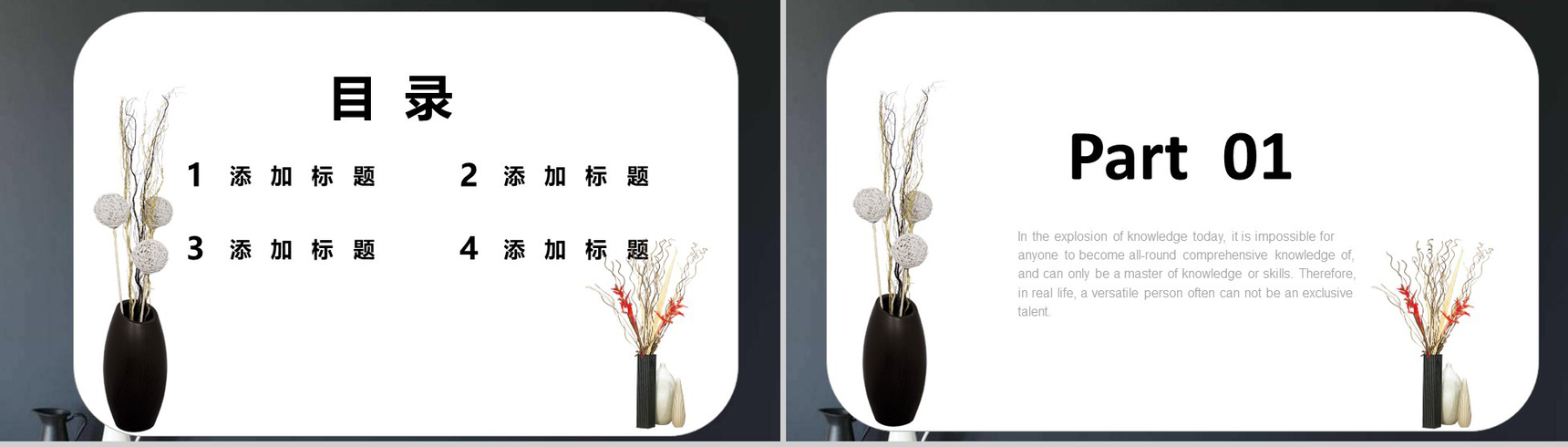 黑色立体简约家居宣传室内设计PPT模板-2