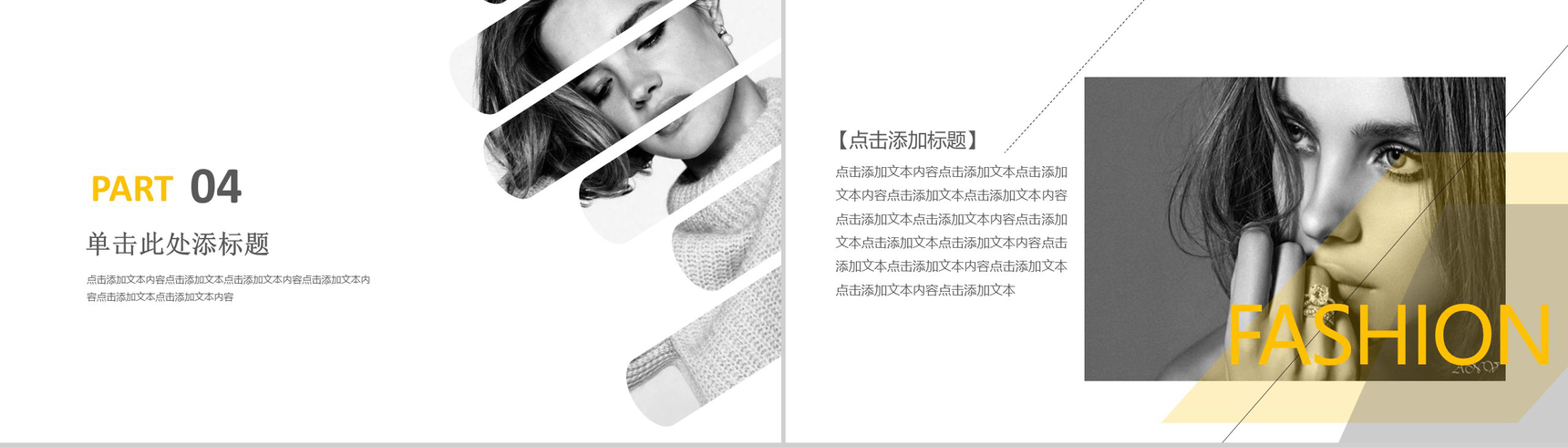 黄色动态欧美杂志风时尚品牌宣传PPT模板-10