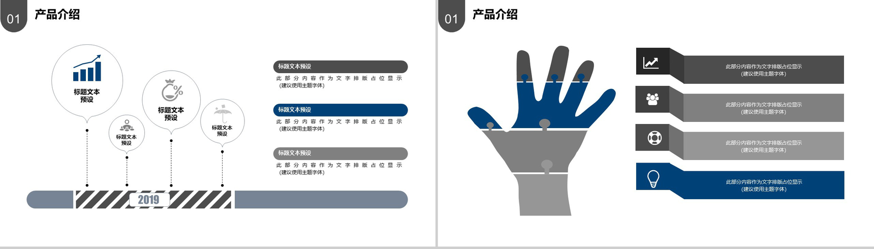 商务动态旅游策划汇报PPT模板-4