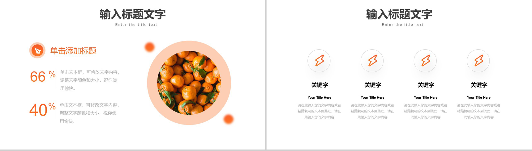 创意健康生活生态有机水果产品背景优势介绍培训PPT模板-7
