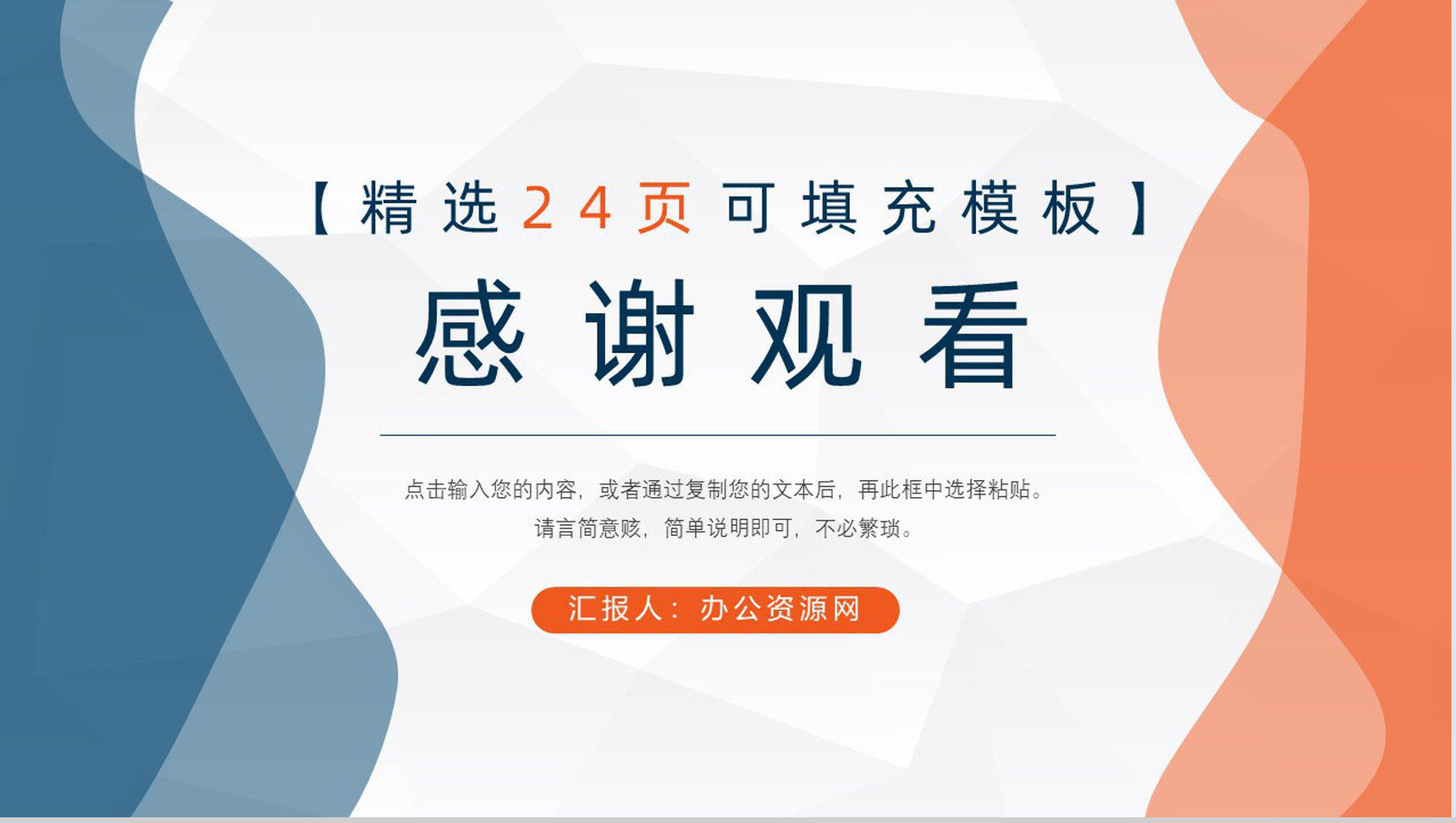 保险公司车险宣传方案产品介绍活动方案PPT模板-13