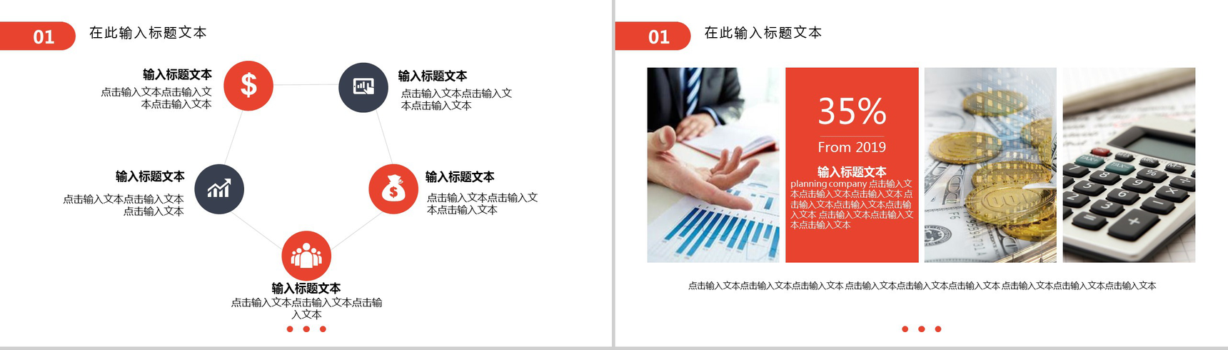 大气金融理财产品介绍PPT模板-9