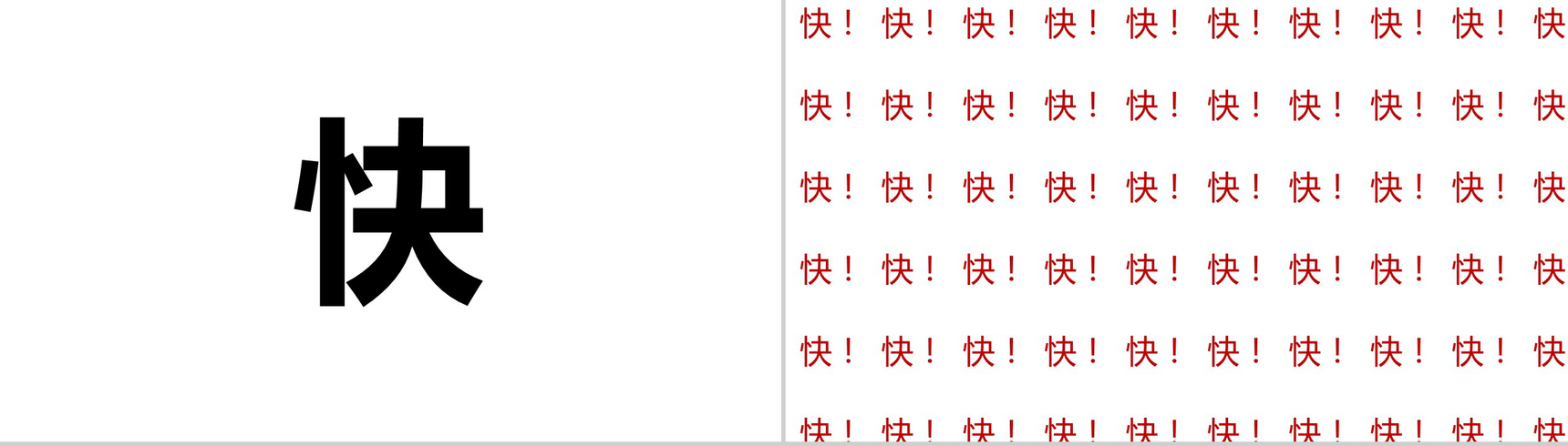 凯迪拉克上市宣传PPT快闪视频-14