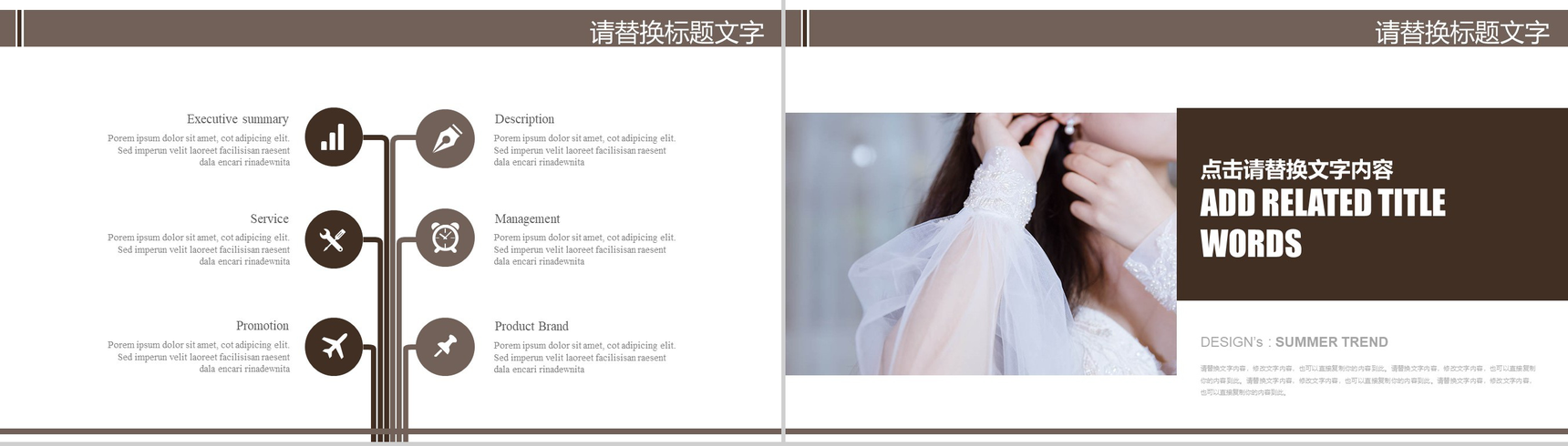 欧美杂志风大气时装品牌宣传PPT模板-6