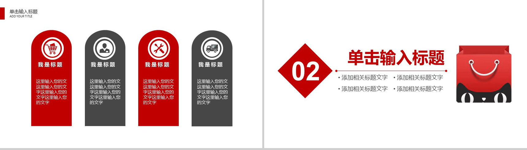 简约大气双十一活动策划产品发布PPT模板-4