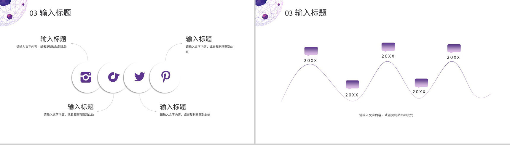 梦幻色彩互联网电子商务创业项目营销活动推广PPT模板-8