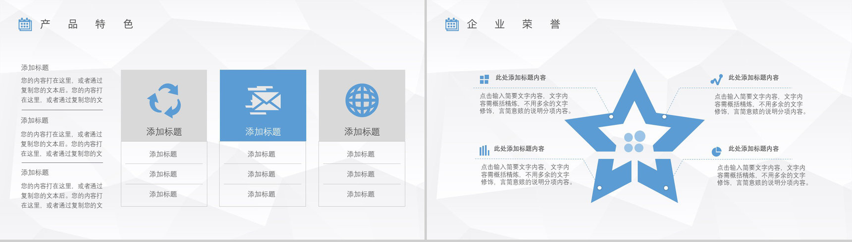 车险产品介绍保险公司宣传车险活动方案PPT模板-9
