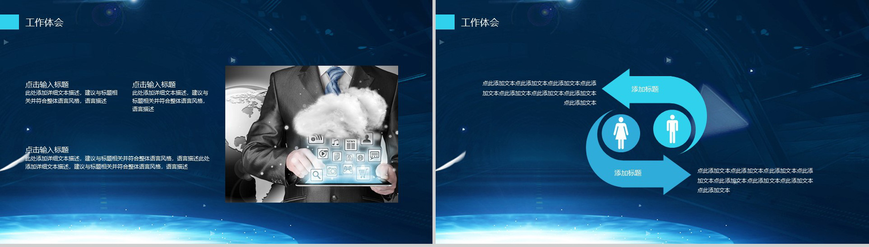 简约精美大气人工智能机器人产品介绍年终工作总结汇报PPT模板-9