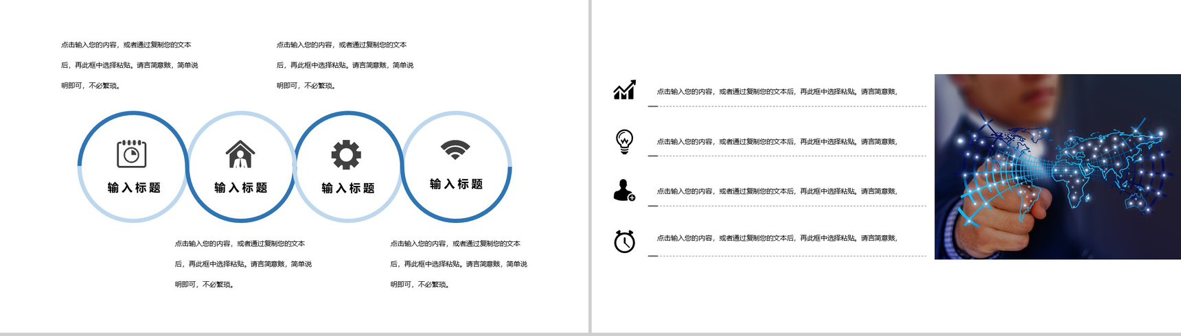 科技风AI人工智能产品研发PPT模板-5