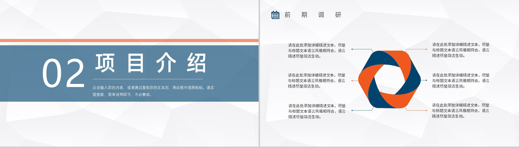 保险公司宣传车险活动方案车险宣传方案产品介绍PPT模板-5