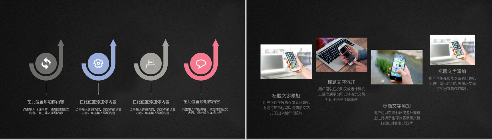 你好未来手机震撼上市新品发布会PPT模板-12