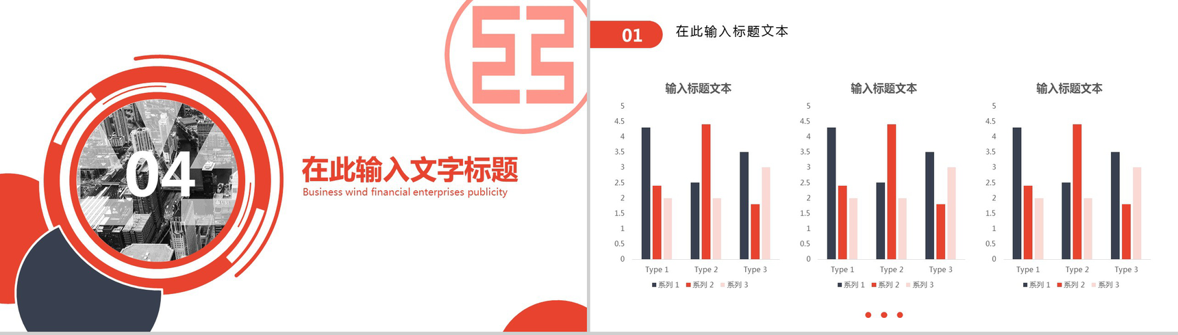 大气金融理财产品介绍PPT模板-10