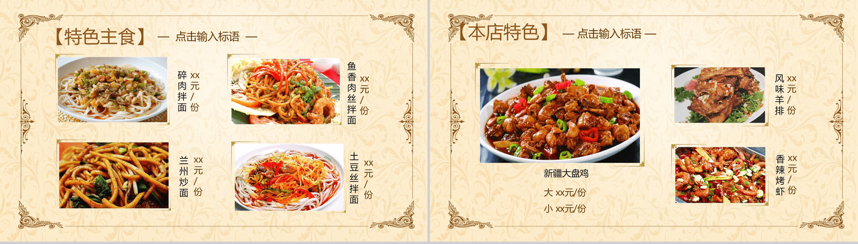 典雅商务中华传统美食产品宣传推广PPT模板-5