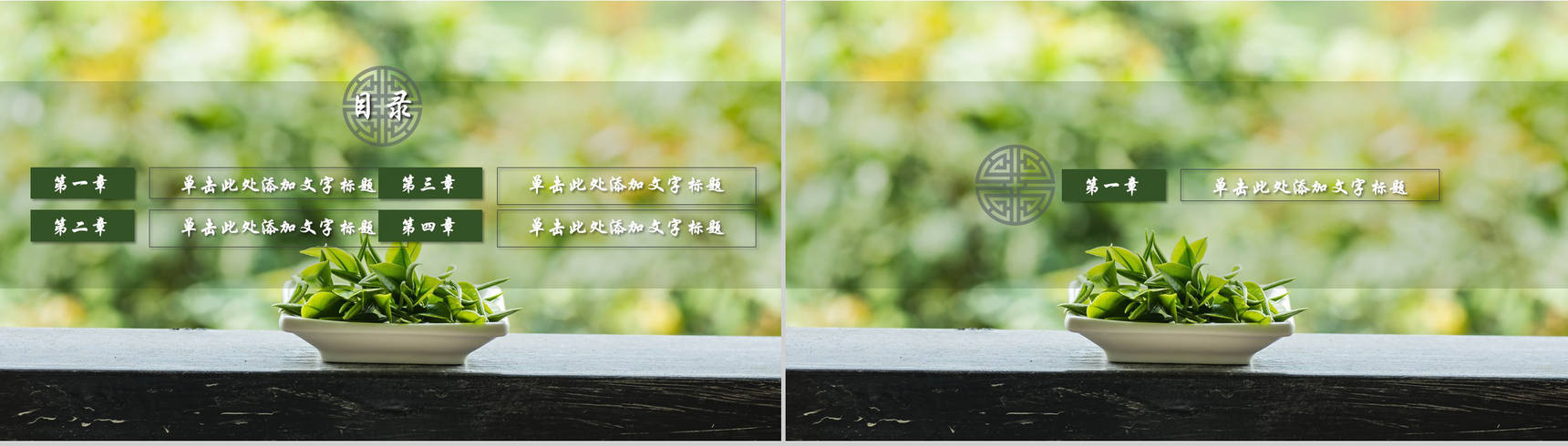 茶文化推广宣传PPT模板-2