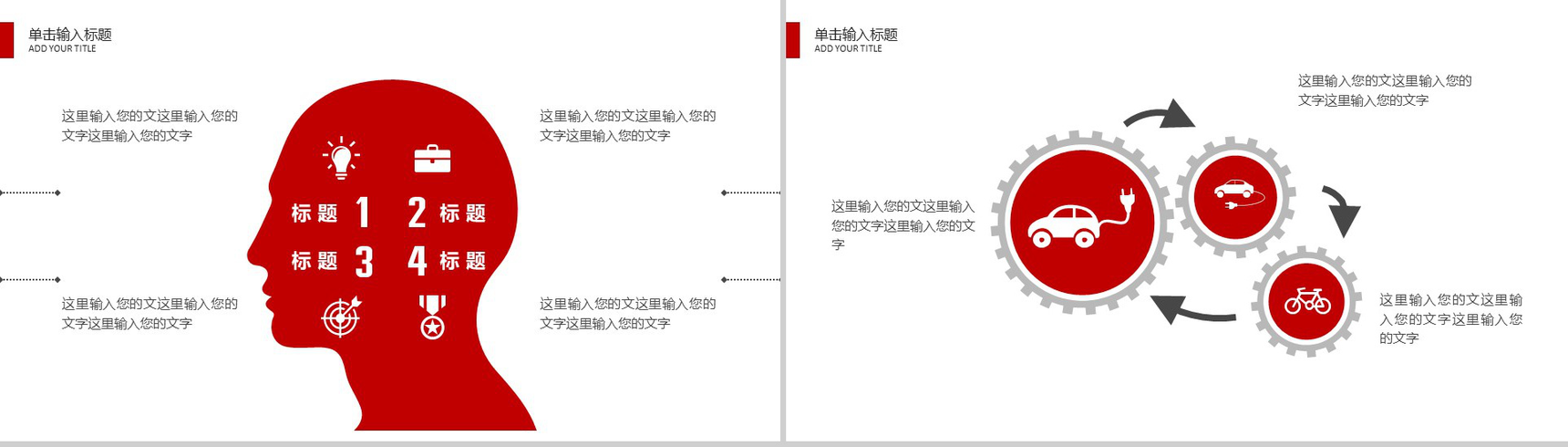 简约大气双十一活动策划产品发布PPT模板-11